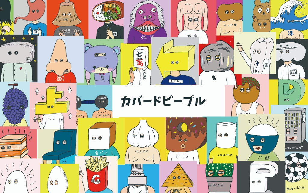 Covered People Collage